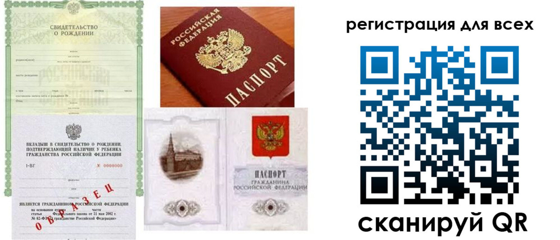 прописка для военкомата в Бронницах